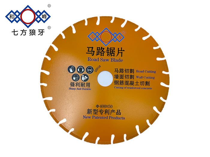 真空釬焊金剛石馬路鋸片
